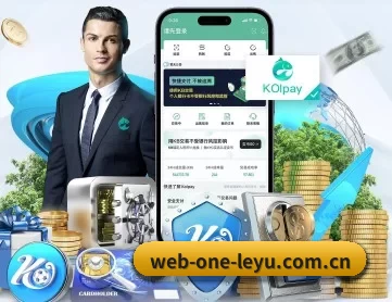 web-one-leyu.com.cn APP