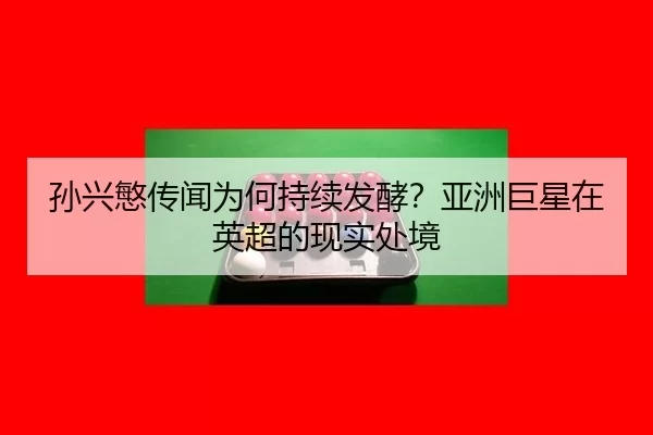 sun-xing-min-chuan-wen-wei-he-chi-xu-fa-jiao-ya-zhou-ju-xing-zai-ying-chao-de-xian-shi-chu-jing-2-157.jpg